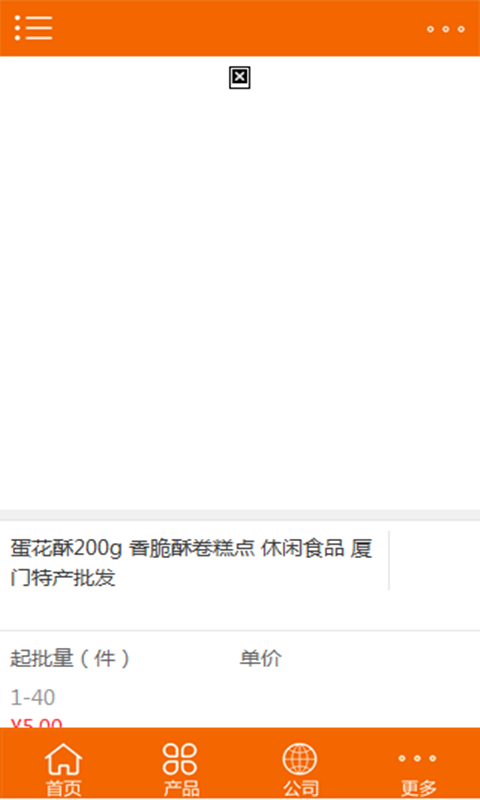 兴翔鹭食品