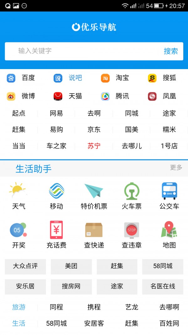 优乐易