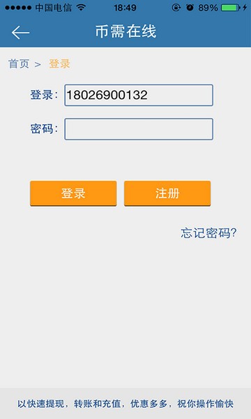 币需在线