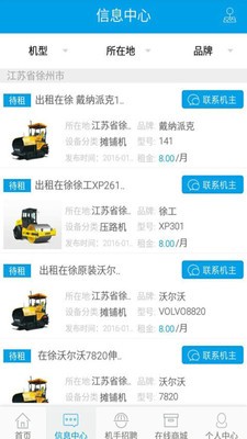 机汇租赁端