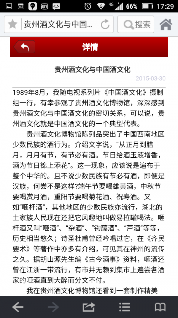 酒业网