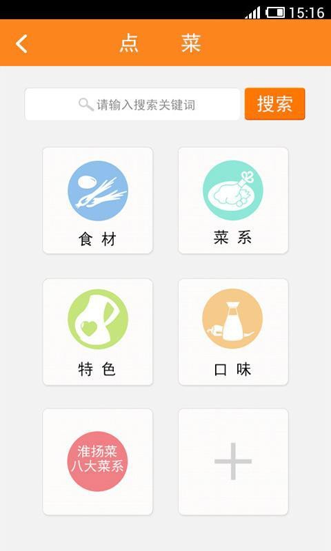 营养搭配师