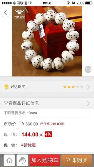 兴达珠宝