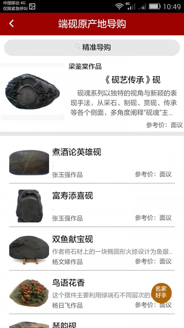 肇庆工美网