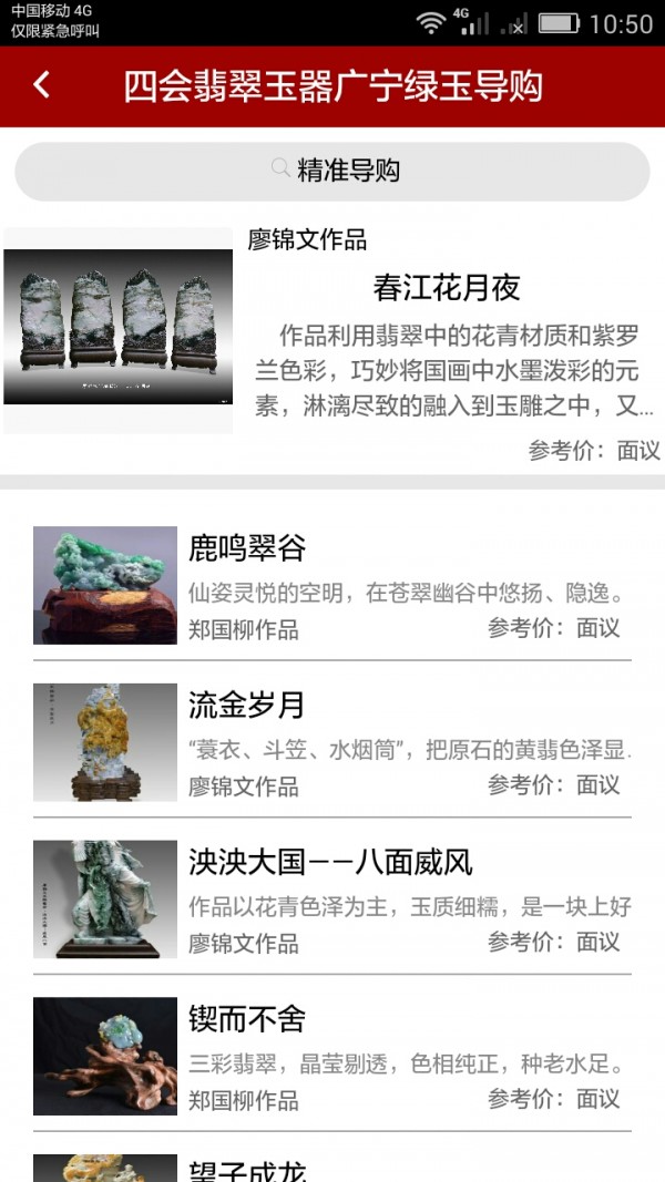 肇庆工美网