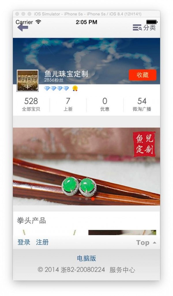 鱼儿珠宝