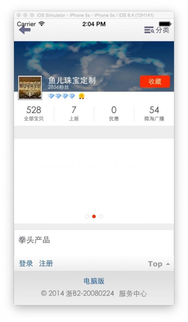 鱼儿珠宝