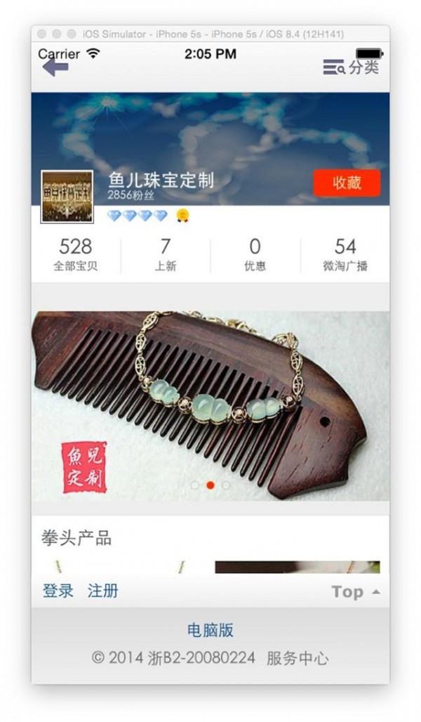 鱼儿珠宝