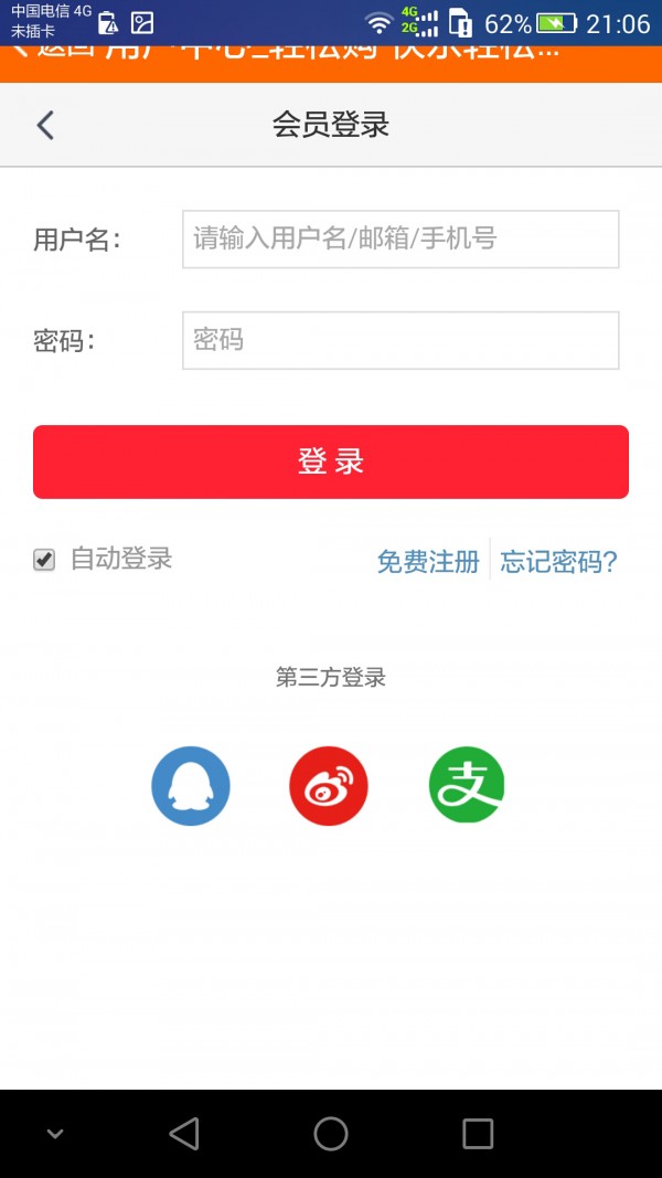轻松购