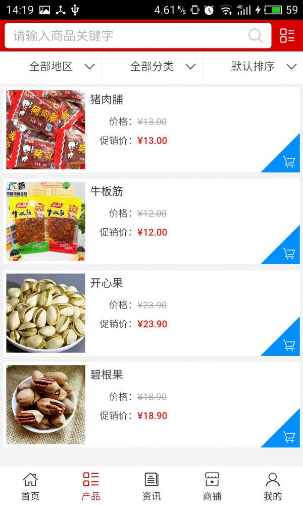 湖北超市