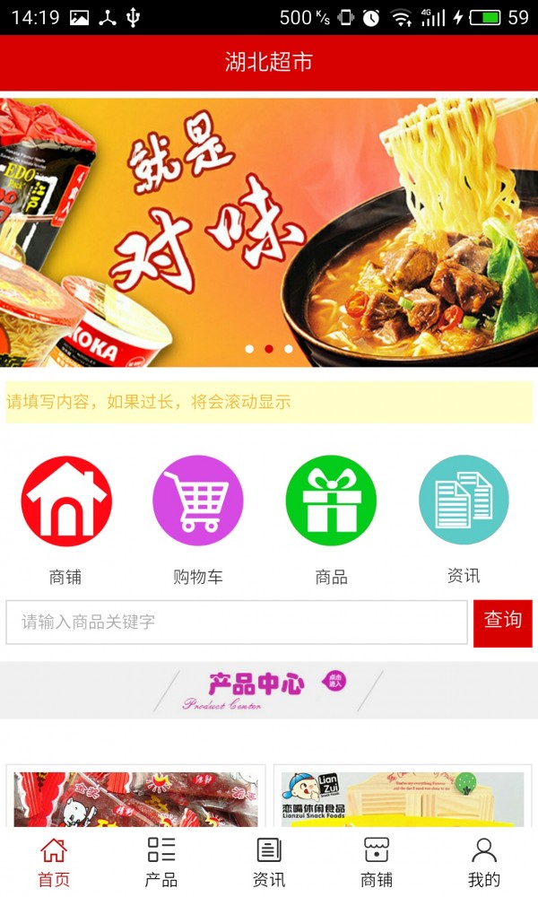 湖北超市