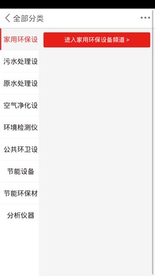 乐环保