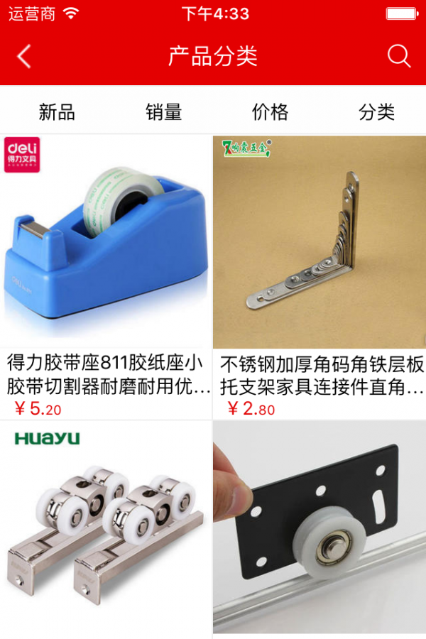 门窗配件商城