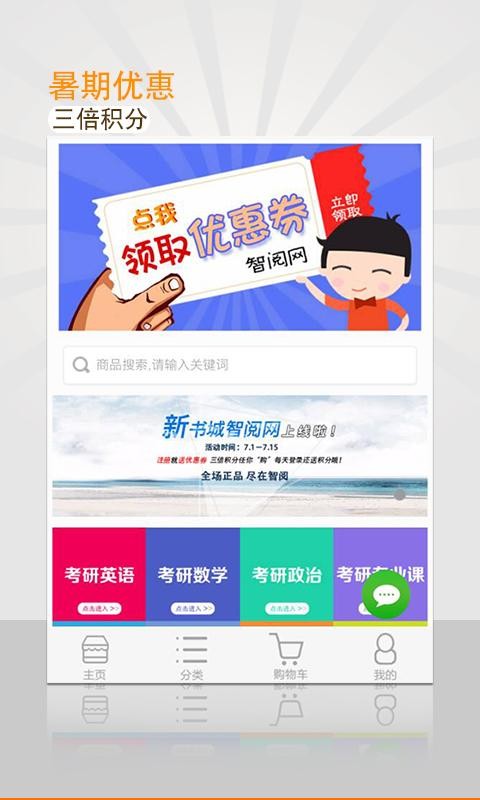 智阅网