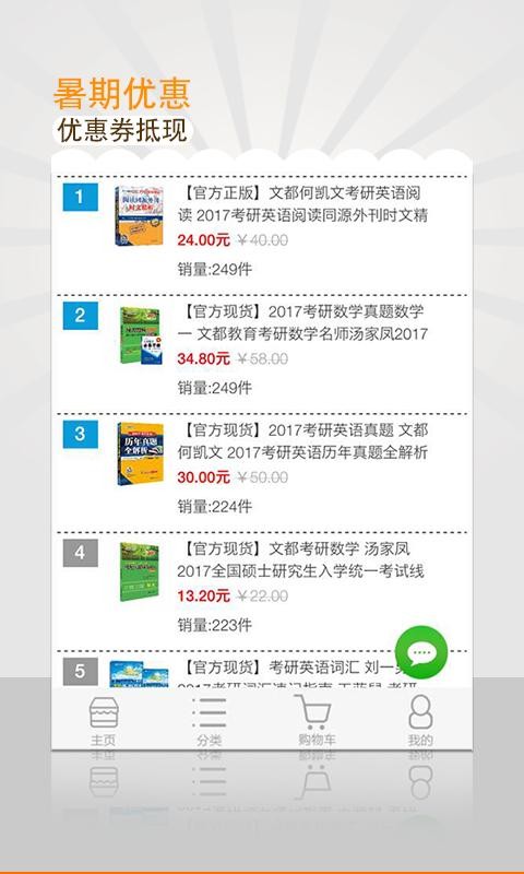 智阅网