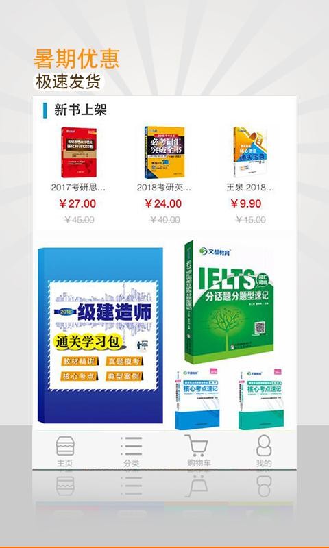智阅网