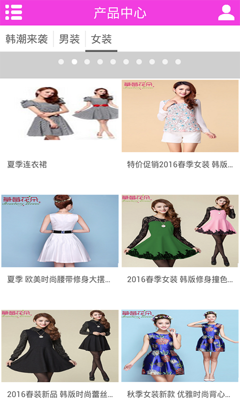 淘服装