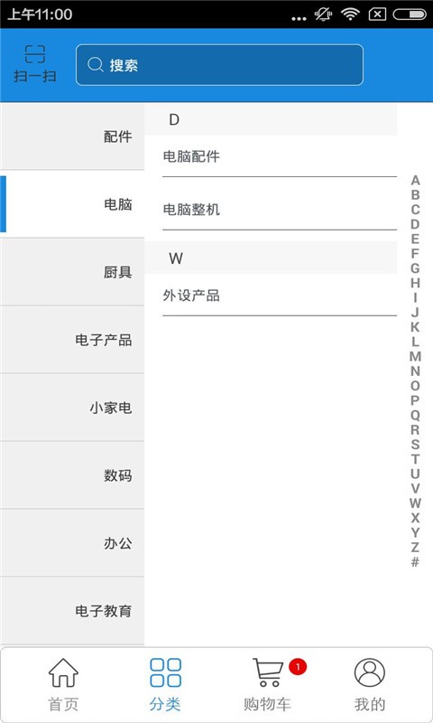 电子电器商城
