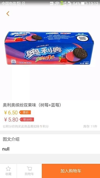 十分惠民