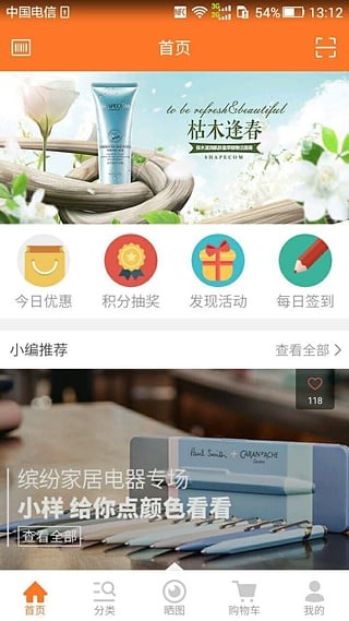 十分惠民