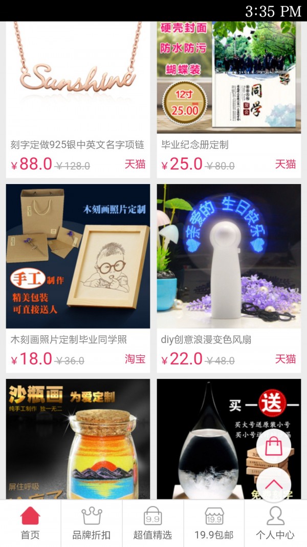 这礼定制