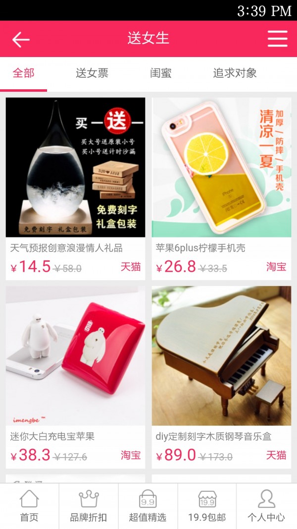 这礼定制