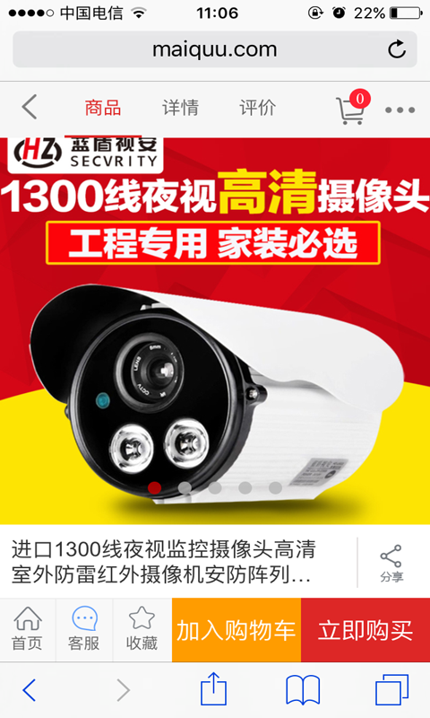 买去网