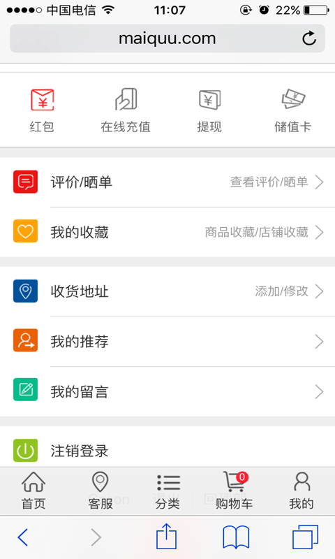买去网