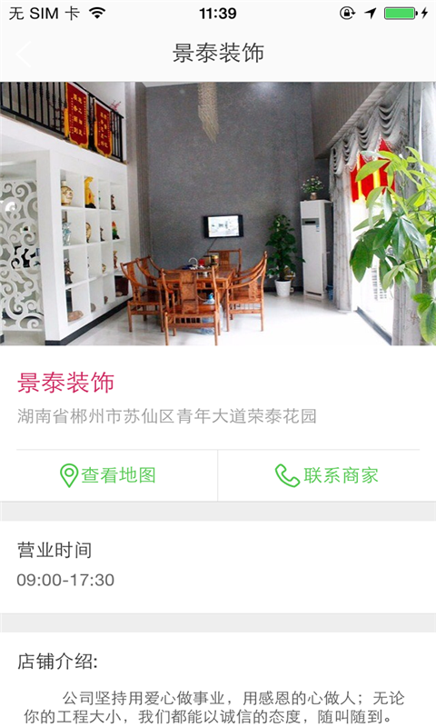景泰装饰