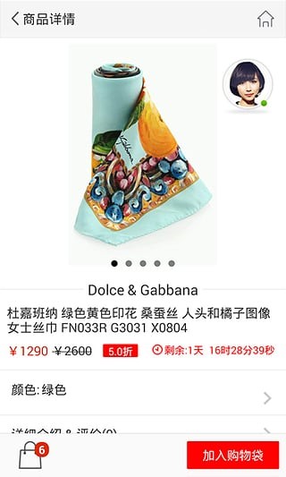 奢侈品特卖