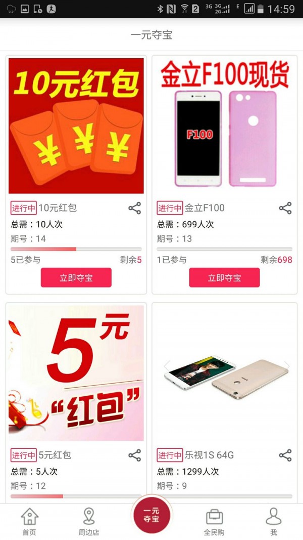 鸿伟商城