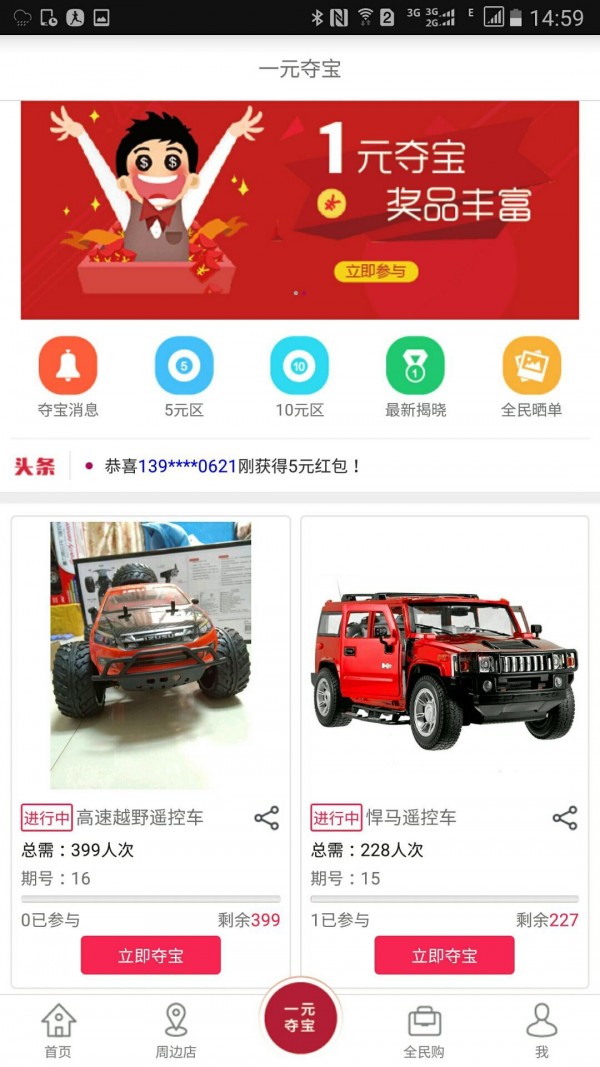 鸿伟商城