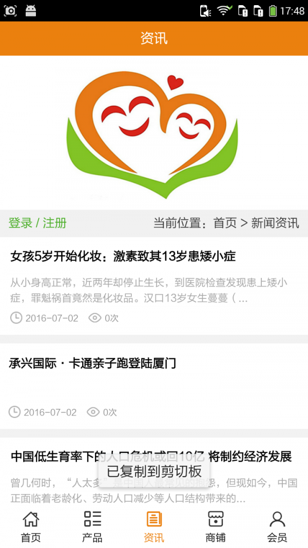 中国母婴生活网
