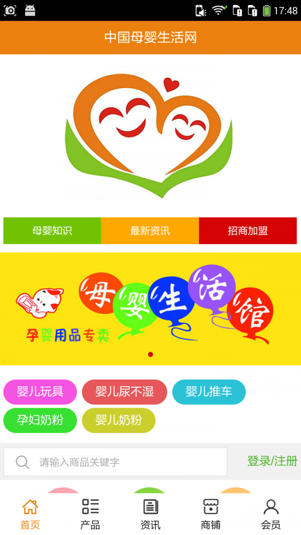 中国母婴生活网