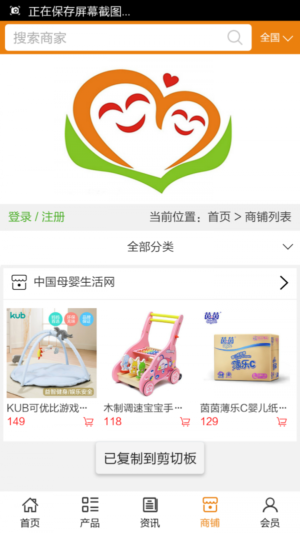 中国母婴生活网