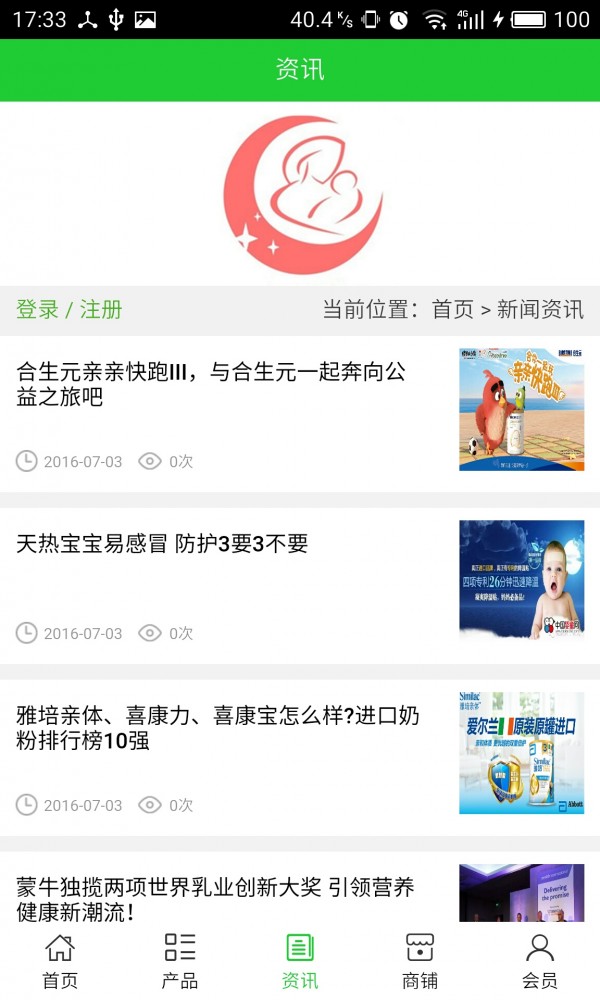 中国婴童行业平台