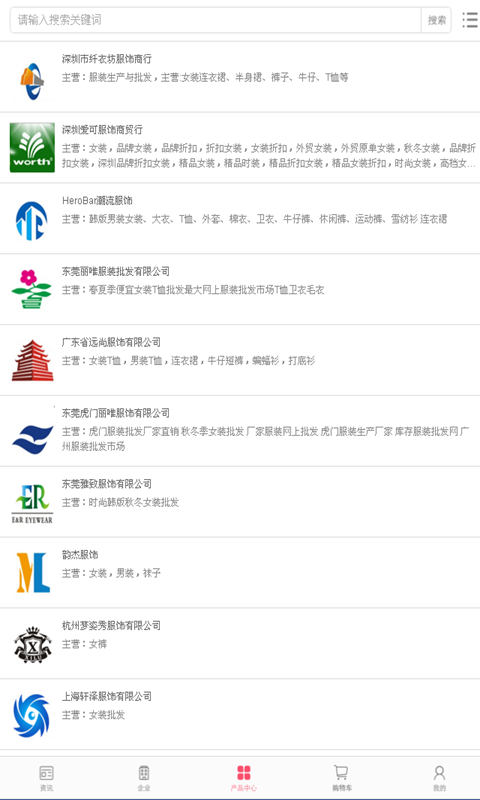 中国高端女装网