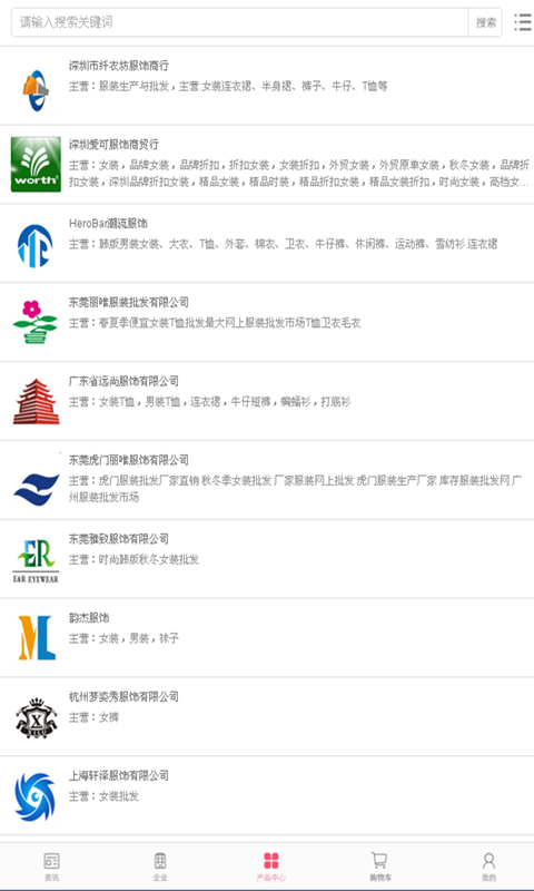 中国高端女装网