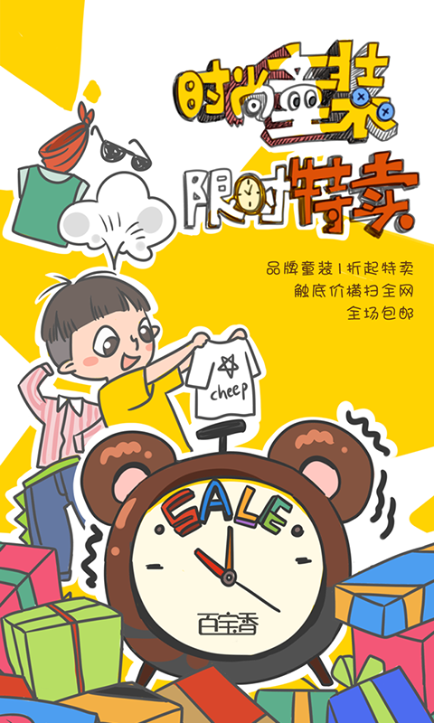 百宝香