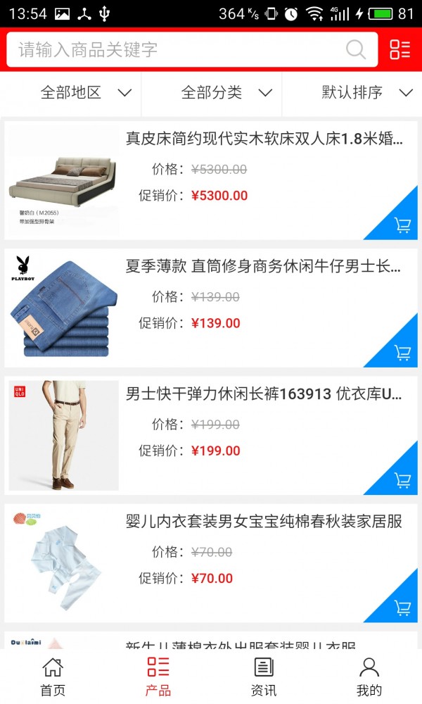 黑龙江服装网