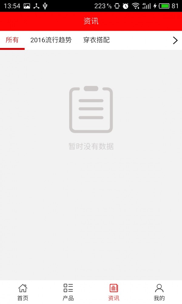 黑龙江服装网
