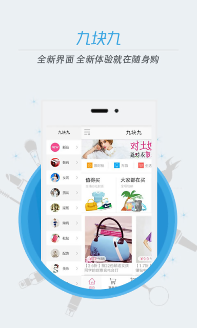 团购九块九