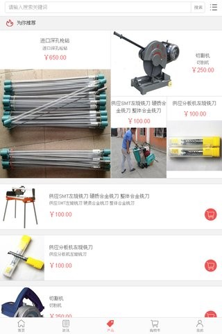 三韩刀具