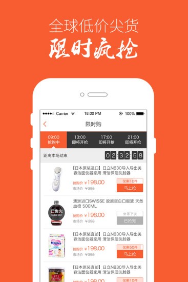 买啥嘞