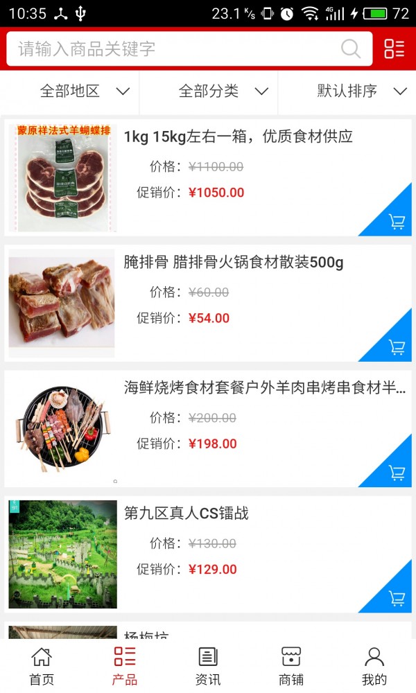 黄冈餐饮网