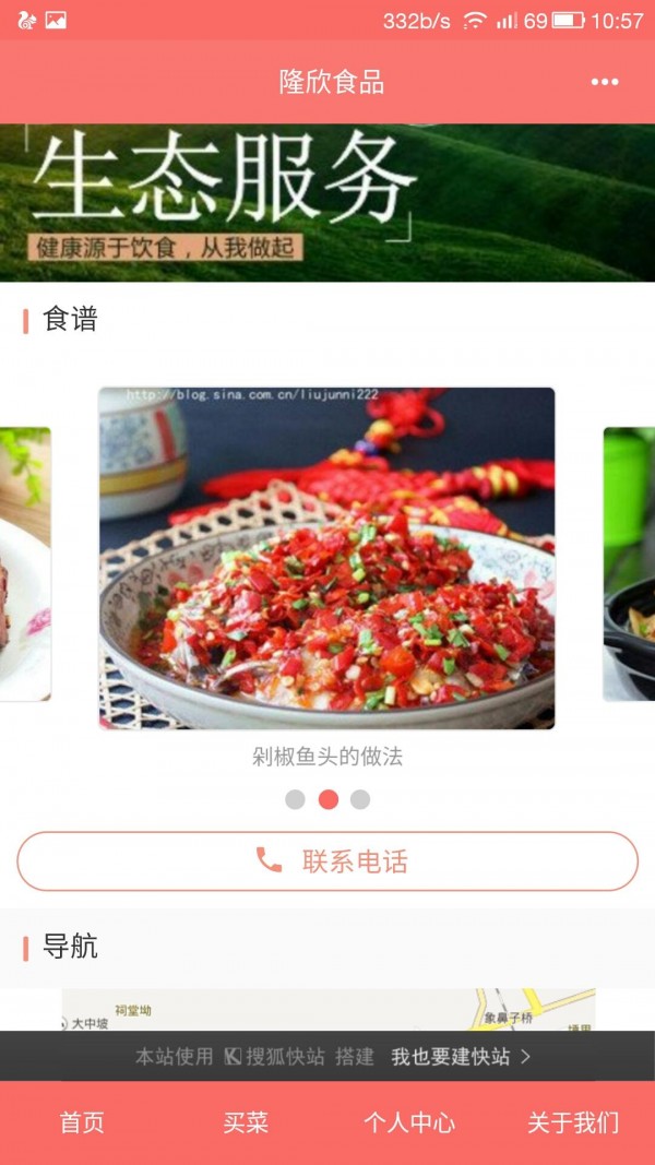 隆欣食品