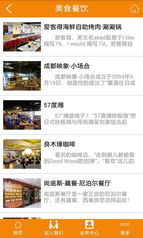 美食特产网