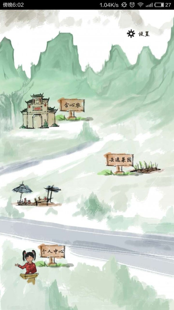 合心农