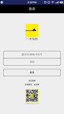 一木鸟然