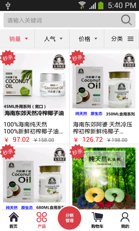 尽享天然